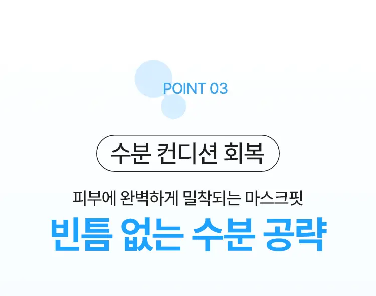 [NEW] 리엔케이 하이퍼 히알 플럼핑 마스크 1매 상세페이지 8